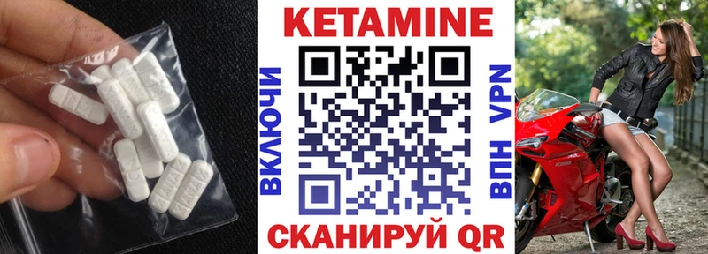 Кетамин ketamine  купить  сайты  Сураж 