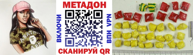 Метадон мёд Сураж